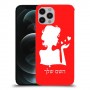 אישה אהבה כיסוי מגן קשיח בעיצוב אישי עם השם שלך ל Apple iPhone 12 Pro יחידה אחת סקרין מובייל