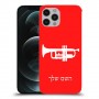 חצוצרה כיסוי מגן קשיח בעיצוב אישי עם השם שלך ל Apple iPhone 12 Pro יחידה אחת סקרין מובייל