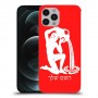 דלי כיסוי מגן קשיח בעיצוב אישי עם השם שלך ל Apple iPhone 12 Pro יחידה אחת סקרין מובייל