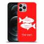 דגים כיסוי מגן קשיח בעיצוב אישי עם השם שלך ל Apple iPhone 12 Pro יחידה אחת סקרין מובייל