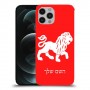 אריה כיסוי מגן קשיח בעיצוב אישי עם השם שלך ל Apple iPhone 12 Pro יחידה אחת סקרין מובייל