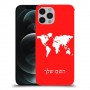 מפת העולם כיסוי מגן קשיח בעיצוב אישי עם השם שלך ל Apple iPhone 12 Pro יחידה אחת סקרין מובייל