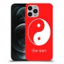 סמל יינג יאנג - סין כיסוי מגן קשיח בעיצוב אישי עם השם שלך ל Apple iPhone 12 Pro יחידה אחת סקרין מובייל