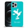צפרדע טרופית כיסוי מגן קשיח בעיצוב אישי עם השם שלך ל Apple iPhone 12 Pro יחידה אחת סקרין מובייל