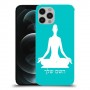 יוגה כיסוי מגן קשיח בעיצוב אישי עם השם שלך ל Apple iPhone 12 Pro יחידה אחת סקרין מובייל