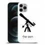טלסקופ כיסוי מגן קשיח בעיצוב אישי עם השם שלך ל Apple iPhone 12 Pro יחידה אחת סקרין מובייל