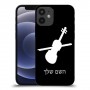 כינור כיסוי מגן קשיח בעיצוב אישי עם השם שלך ל Apple iPhone 12 mini יחידה אחת סקרין מובייל