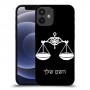 מאזניים כיסוי מגן קשיח בעיצוב אישי עם השם שלך ל Apple iPhone 12 mini יחידה אחת סקרין מובייל