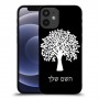 עץ כיסוי מגן קשיח בעיצוב אישי עם השם שלך ל Apple iPhone 12 mini יחידה אחת סקרין מובייל