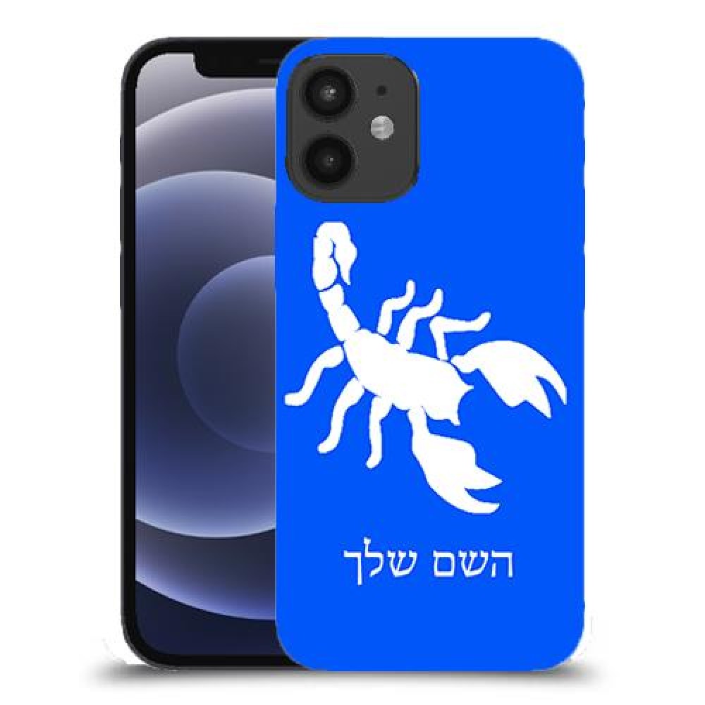עקרב כיסוי מגן קשיח בעיצוב אישי עם השם שלך ל Apple iPhone 12 mini יחידה אחת סקרין מובייל