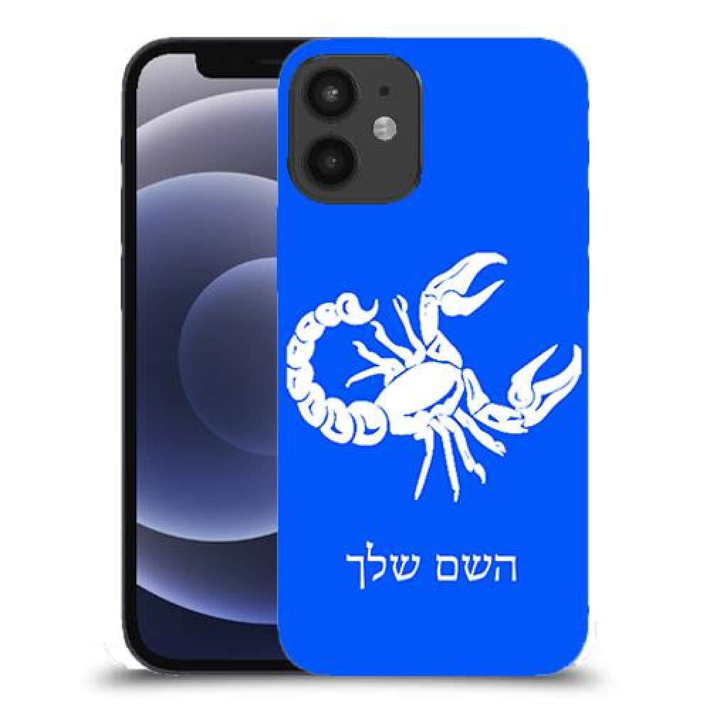 עקרב כיסוי מגן קשיח בעיצוב אישי עם השם שלך ל Apple iPhone 12 mini יחידה אחת סקרין מובייל