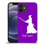 סמוראי כיסוי מגן קשיח בעיצוב אישי עם השם שלך ל Apple iPhone 12 mini יחידה אחת סקרין מובייל