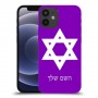 מגן דוד - ישראל כיסוי מגן קשיח בעיצוב אישי עם השם שלך ל Apple iPhone 12 mini יחידה אחת סקרין מובייל