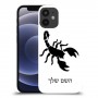 עקרב כיסוי מגן קשיח בעיצוב אישי עם השם שלך ל Apple iPhone 12 mini יחידה אחת סקרין מובייל