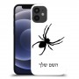 עכביש כיסוי מגן קשיח בעיצוב אישי עם השם שלך ל Apple iPhone 12 mini יחידה אחת סקרין מובייל