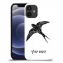 ציפור לבלוע כיסוי מגן קשיח בעיצוב אישי עם השם שלך ל Apple iPhone 12 mini יחידה אחת סקרין מובייל