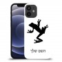 צפרדע טרופית כיסוי מגן קשיח בעיצוב אישי עם השם שלך ל Apple iPhone 12 mini יחידה אחת סקרין מובייל