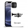 חצוצרה כיסוי מגן קשיח בעיצוב אישי עם השם שלך ל Apple iPhone 12 mini יחידה אחת סקרין מובייל