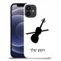 כינור כיסוי מגן קשיח בעיצוב אישי עם השם שלך ל Apple iPhone 12 mini יחידה אחת סקרין מובייל