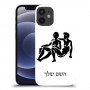 תאומים כיסוי מגן קשיח בעיצוב אישי עם השם שלך ל Apple iPhone 12 mini יחידה אחת סקרין מובייל