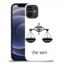 מאזניים כיסוי מגן קשיח בעיצוב אישי עם השם שלך ל Apple iPhone 12 mini יחידה אחת סקרין מובייל