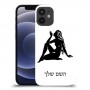 בתולה כיסוי מגן קשיח בעיצוב אישי עם השם שלך ל Apple iPhone 12 mini יחידה אחת סקרין מובייל