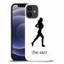 ג'וגלין - אישה כיסוי מגן קשיח בעיצוב אישי עם השם שלך ל Apple iPhone 12 mini יחידה אחת סקרין מובייל