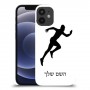 רץ כיסוי מגן קשיח בעיצוב אישי עם השם שלך ל Apple iPhone 12 mini יחידה אחת סקרין מובייל