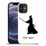סמוראי כיסוי מגן קשיח בעיצוב אישי עם השם שלך ל Apple iPhone 12 mini יחידה אחת סקרין מובייל