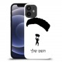 צניחה חופשית כיסוי מגן קשיח בעיצוב אישי עם השם שלך ל Apple iPhone 12 mini יחידה אחת סקרין מובייל
