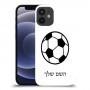 כדורגל - כדור כיסוי מגן קשיח בעיצוב אישי עם השם שלך ל Apple iPhone 12 mini יחידה אחת סקרין מובייל