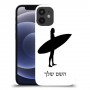 גלישה כיסוי מגן קשיח בעיצוב אישי עם השם שלך ל Apple iPhone 12 mini יחידה אחת סקרין מובייל