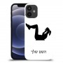 אימון ספורט - אישה כיסוי מגן קשיח בעיצוב אישי עם השם שלך ל Apple iPhone 12 mini יחידה אחת סקרין מובייל