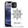 הגה - קפטן - ים כיסוי מגן קשיח בעיצוב אישי עם השם שלך ל Apple iPhone 12 mini יחידה אחת סקרין מובייל
