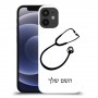 רופא סטטוסקופ כיסוי מגן קשיח בעיצוב אישי עם השם שלך ל Apple iPhone 12 mini יחידה אחת סקרין מובייל