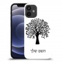 עץ כיסוי מגן קשיח בעיצוב אישי עם השם שלך ל Apple iPhone 12 mini יחידה אחת סקרין מובייל