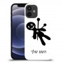 וודו כיסוי מגן קשיח בעיצוב אישי עם השם שלך ל Apple iPhone 12 mini יחידה אחת סקרין מובייל