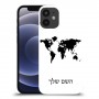 מפת העולם כיסוי מגן קשיח בעיצוב אישי עם השם שלך ל Apple iPhone 12 mini יחידה אחת סקרין מובייל