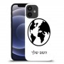 עולם כיסוי מגן קשיח בעיצוב אישי עם השם שלך ל Apple iPhone 12 mini יחידה אחת סקרין מובייל