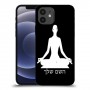 יוגה כיסוי מגן קשיח בעיצוב אישי עם השם שלך ל Apple iPhone 12 יחידה אחת סקרין מובייל