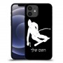 סקִי כיסוי מגן קשיח בעיצוב אישי עם השם שלך ל Apple iPhone 12 יחידה אחת סקרין מובייל