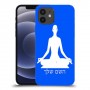 יוגה כיסוי מגן קשיח בעיצוב אישי עם השם שלך ל Apple iPhone 12 יחידה אחת סקרין מובייל
