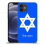 מגן דוד - ישראל כיסוי מגן קשיח בעיצוב אישי עם השם שלך ל Apple iPhone 12 יחידה אחת סקרין מובייל