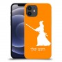 סמוראי כיסוי מגן קשיח בעיצוב אישי עם השם שלך ל Apple iPhone 12 יחידה אחת סקרין מובייל