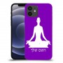 יוגה כיסוי מגן קשיח בעיצוב אישי עם השם שלך ל Apple iPhone 12 יחידה אחת סקרין מובייל