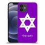 מגן דוד - ישראל כיסוי מגן קשיח בעיצוב אישי עם השם שלך ל Apple iPhone 12 יחידה אחת סקרין מובייל