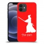 סמוראי כיסוי מגן קשיח בעיצוב אישי עם השם שלך ל Apple iPhone 12 יחידה אחת סקרין מובייל