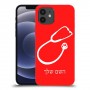 רופא סטטוסקופ כיסוי מגן קשיח בעיצוב אישי עם השם שלך ל Apple iPhone 12 יחידה אחת סקרין מובייל