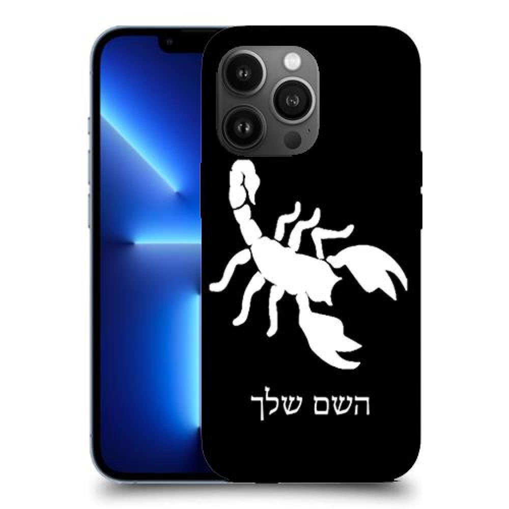 עקרב כיסוי מגן קשיח בעיצוב אישי עם השם שלך ל Apple iPhone 13 Pro Max יחידה אחת סקרין מובייל