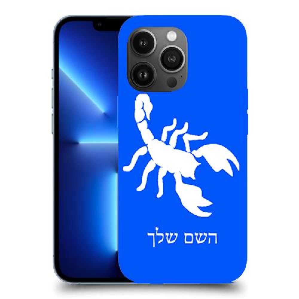 עקרב כיסוי מגן קשיח בעיצוב אישי עם השם שלך ל Apple iPhone 13 Pro Max יחידה אחת סקרין מובייל